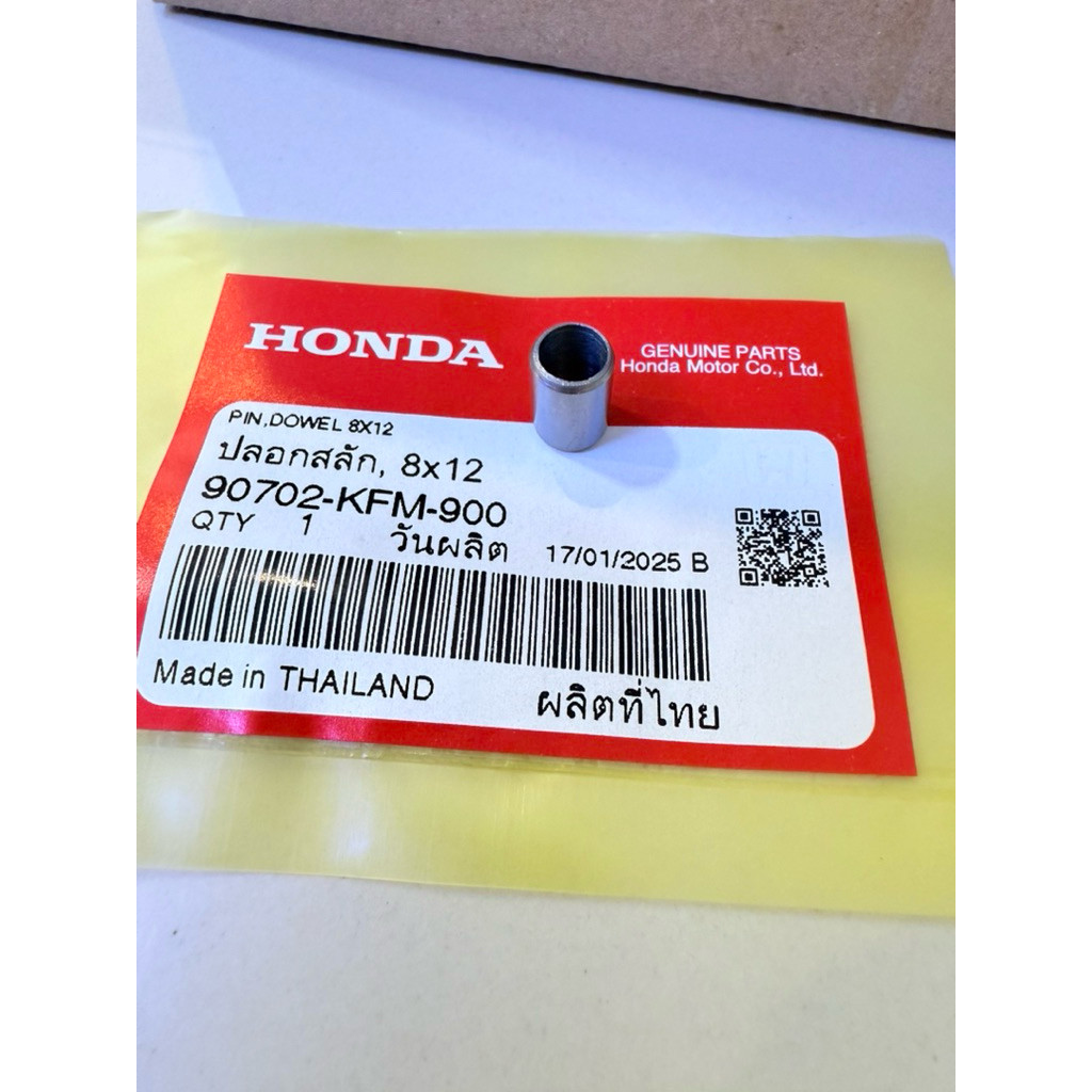90702KFM900 บูทฝาคลัตช์จานไฟปั้มน้ำมันเครื่อง W100W125RSXi บังลม 8X12 แท้เบิกศูนย์