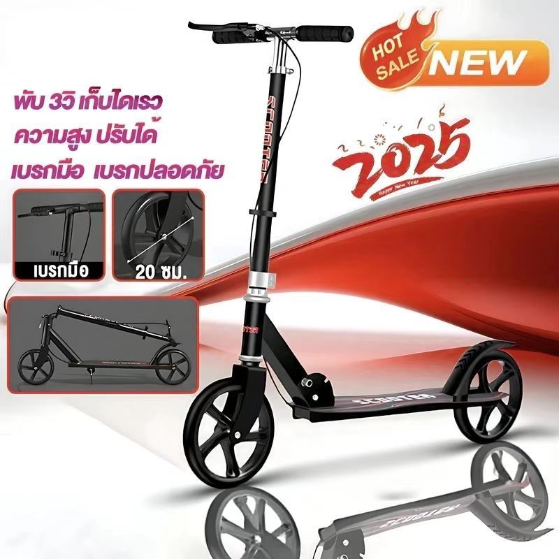 สกู๊ตเตอร์ ผู้ใหญ่และเด็ก ความจุสูงสุด 150 กิโลกรัม เหมาะสำหรับเด็ก และผู้ใหญ่ สามารถปรับความสูงได้