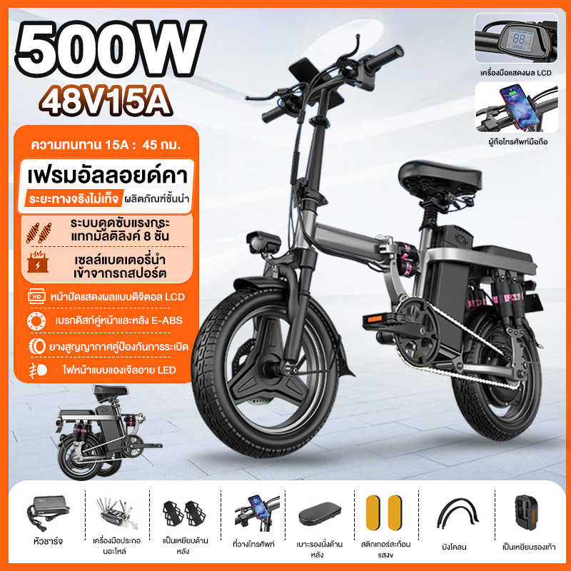 จักรยานไฟฟ้าพับได้ Electric bike สกูตเตอร์ไฟฟ้า รถจักรยานไฟฟ้า แบตลิเที่ยม 48V15A จักรยานไฟฟ้า ขับได้ไกลถึง 45km