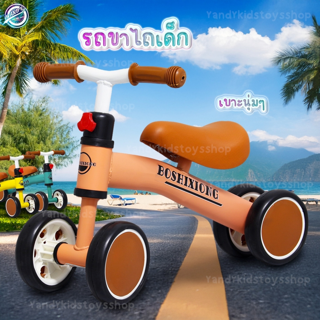 YYToys Kidsพร้อมส่ง รถบาลานซ์ รถขาไถ จักรยานสมดุล 4ล้อ จักรยานเด็ก จักรยานทรงตัว ของเล่นเด็ก