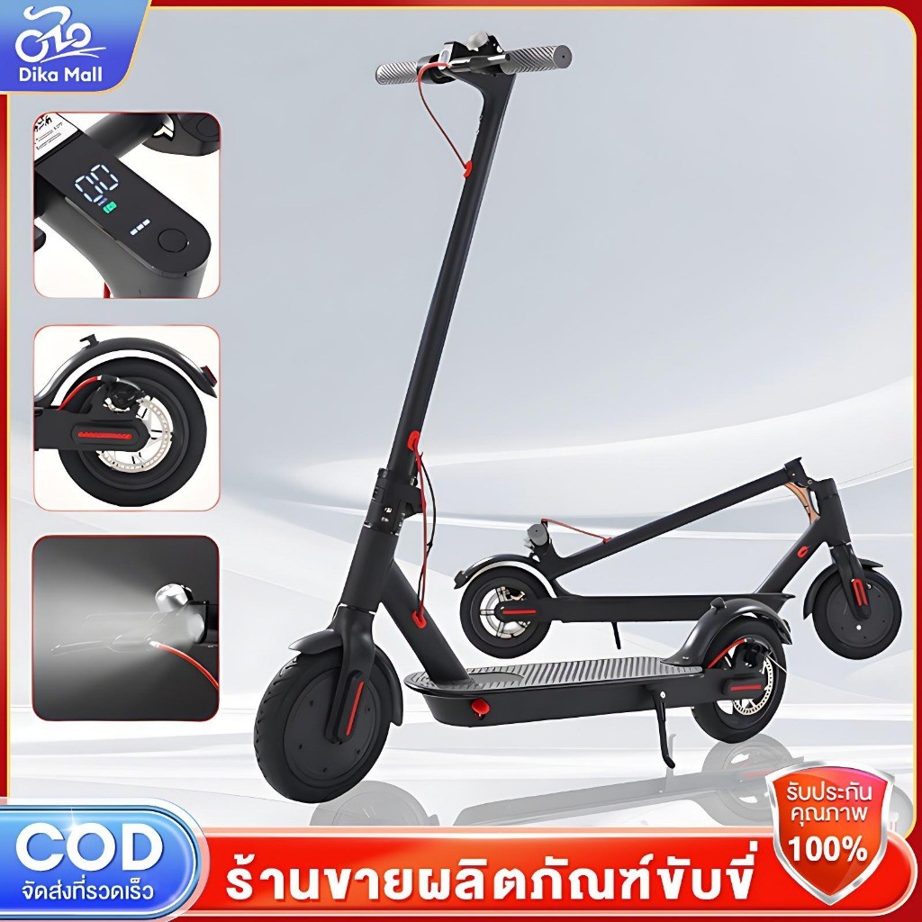 Dika สกูตเตอร์ไฟฟ้า scooter ไฟฟ้า 400W 36V กรอบอลูมิเนียมทั้งหมด สามารถเชื่อมโยงบลูทูธได้ พับเก็บได้