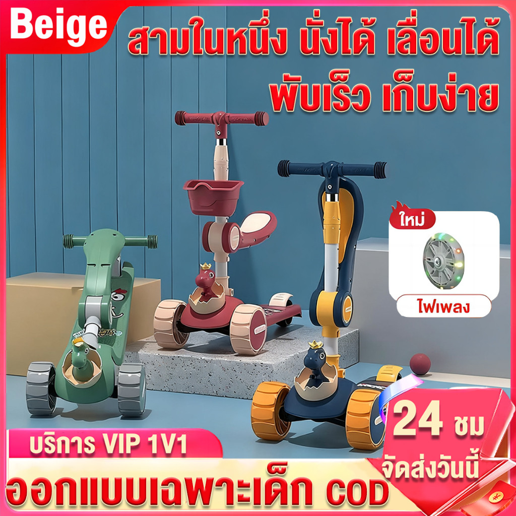 สกูตเตอร์เด็ก อายุ312สกู๊ตเตอร์ ล้อมีไฟของเล่น3 ล้อปรับความสูงได้4ระดับสกูตเตอร์เด็ก ล้อใหญ่