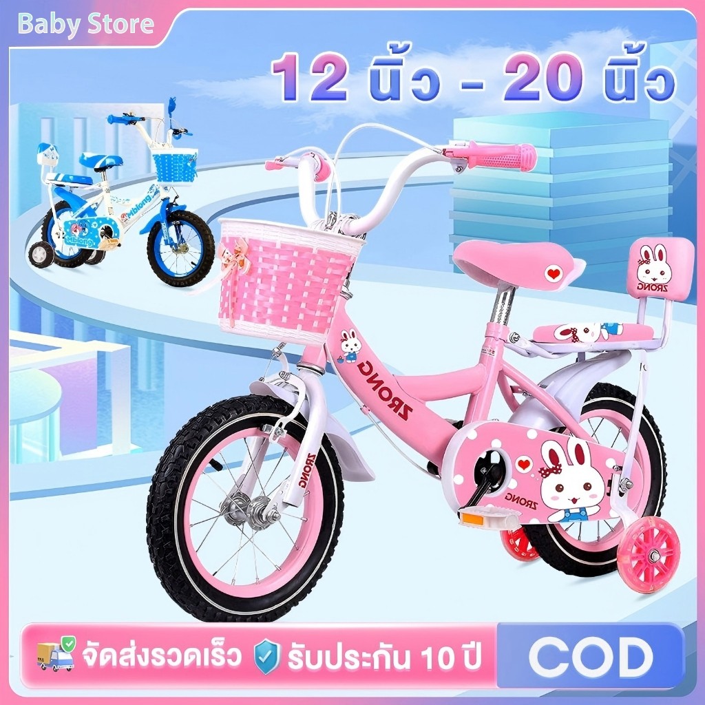 พนักพิง จักรยานเด็ก 213 ขวบ จักรยานเด็กผู้หญิง 1216นิ้ว มีตะกร้าหน้า กระดิ่ง แผ่นแต่งล้อ ล้อไฟ