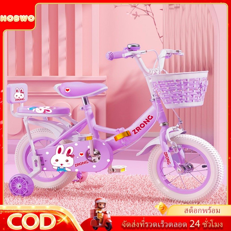 HOBWO จักรยานเด็ก12161820 นิ้ว จักรยานมีตะกร้า จักรยานหัดทรงตัว จักรยานเด็กผู้หญิง แถมฟรี ที่สูบลม กระดิ่ง อุปกรณ์