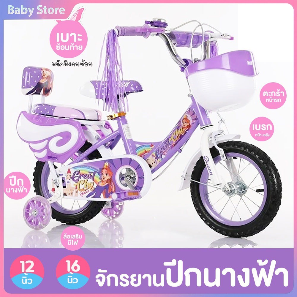 จักรยานเจ้าหญิง 12 นิ้ว 18 นิ้ว รุ่น ประเภทการป้องกันเครือข่าย เบาะซ้อนพนักพิง ล้อเสริมมีไฟ ตะกร้า กระดิ่ง
