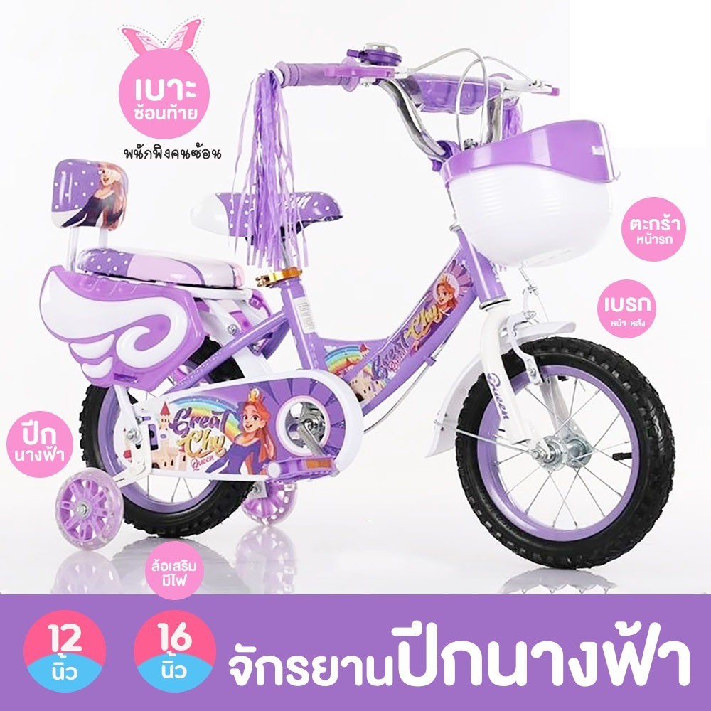 จักรยานเจ้าหญิง 12 นิ้ว 18 นิ้ว รุ่น ประเภทการป้องกันเครือข่าย เบาะซ้อนพนักพิง ล้อเสริมมีไฟ ตะกร้า กระดิ่ง