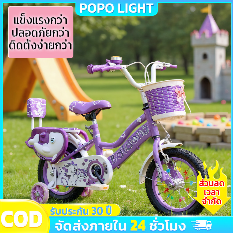 จักรยานเด็ก ขนาด 1220 นิ้ว สำหรับเด็กอายุ 210 ขวบ ยางลมคุณภาพ แข็งแรงทนทาน มีหลายสีให้เลือก