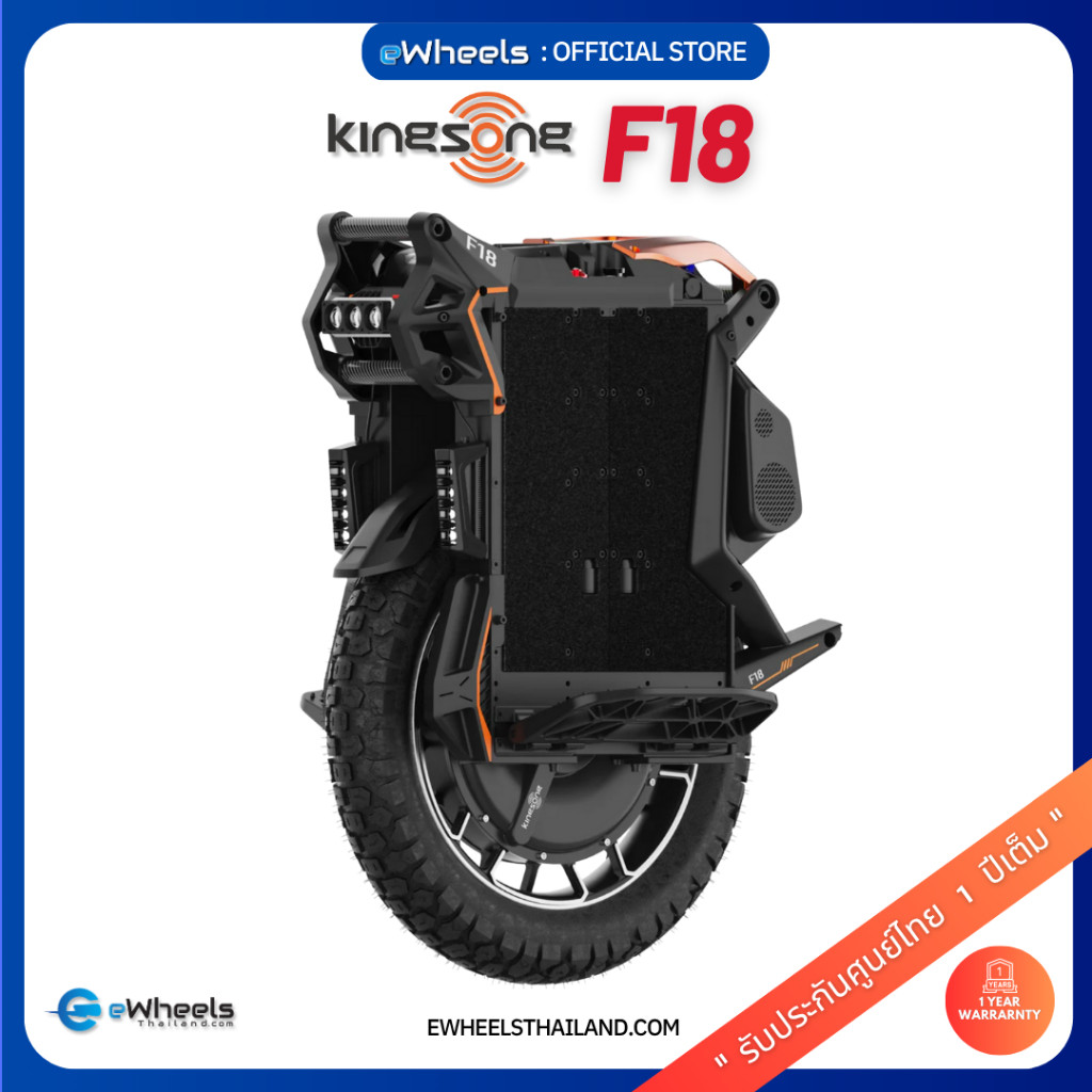 Kingsong F18 ล้อเดียวไฟฟ้า Electric Unicycle