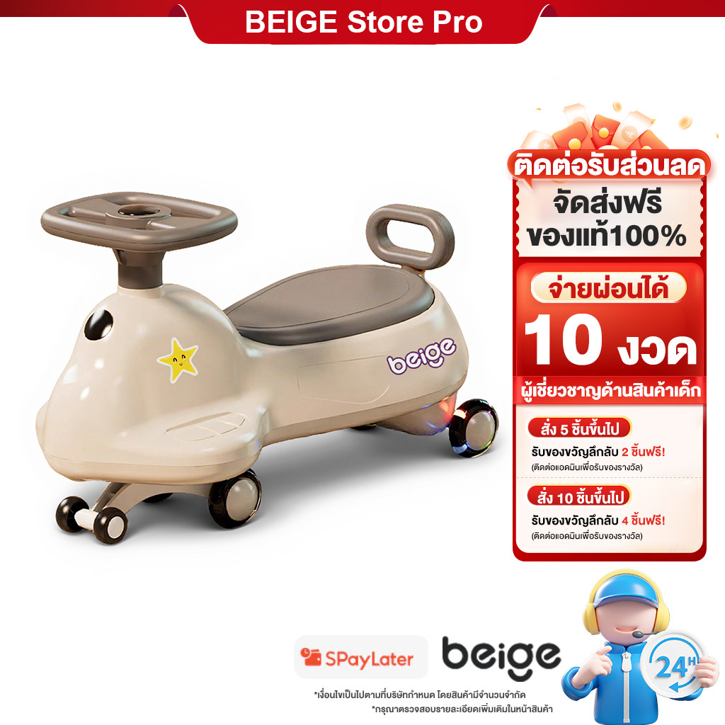 Beige รถขาไถ รถดุ๊กดิ๊ก รถเสริมทักษะ รถเด็กนั่งได้ รถเด็กเล่นถูกๆ มีเสียงเพลงและล้อมีไฟสวยงาม