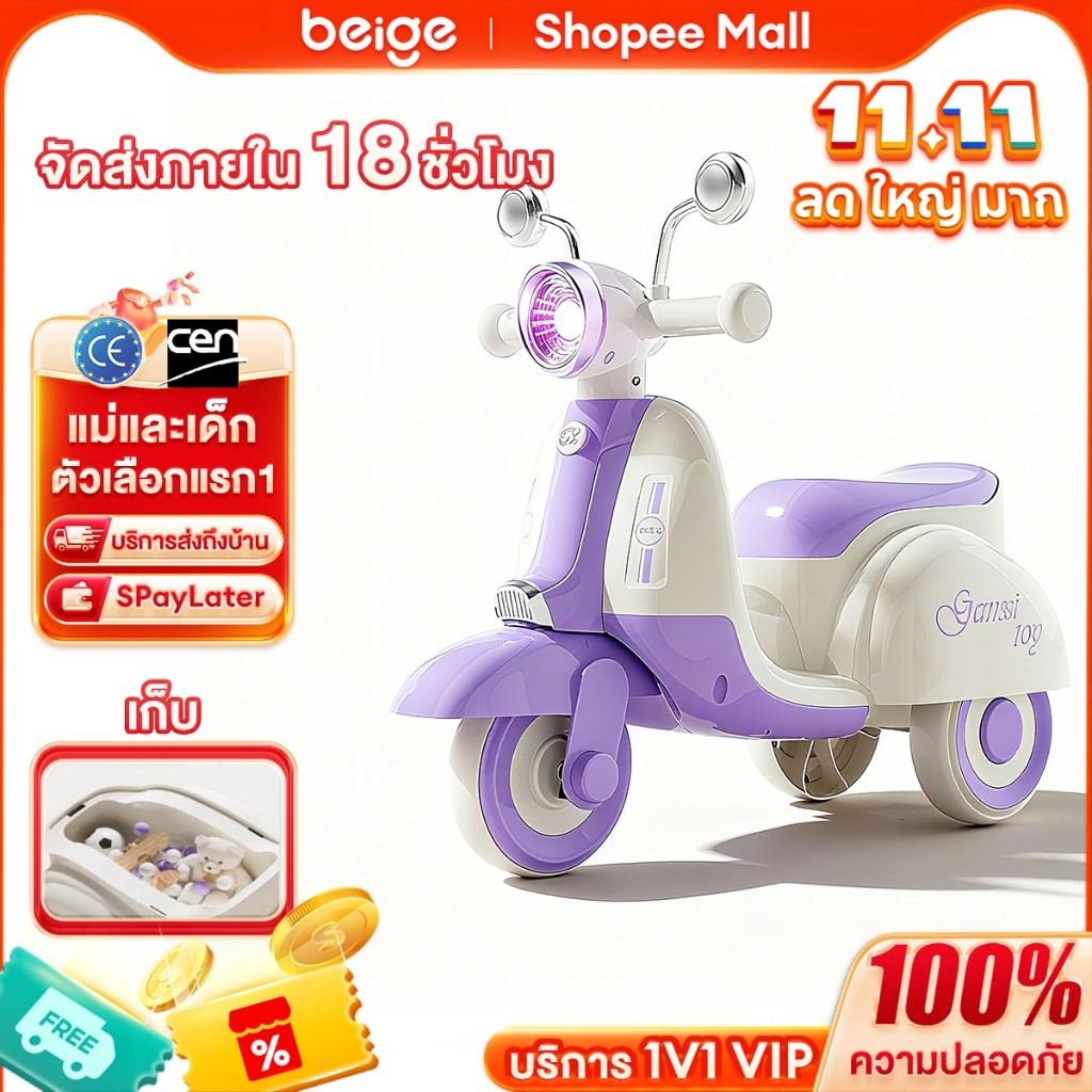 Beige จักรยานขาไถเด็ก รถขาไถ มีไฟและเพลง เสริมพัฒนาการ ขาไถง่าย เหมาะเด็ก19ขวบ