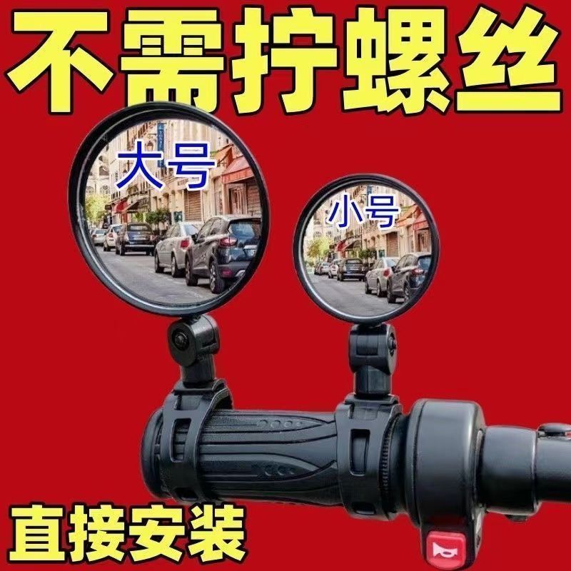 จักรยาน ความละเอียดสูง กระจกมองหลังสะท้อนแสงรถยนต์ไฟฟ้าสะท้อนแสงกระจกถอยหลังจักรยานย้อนกลับรถรางสากล20251113