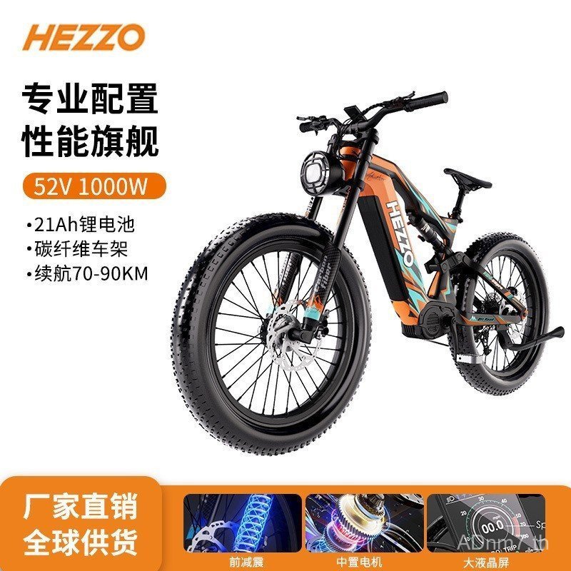 HEZZO จักรยานไฟฟ้า 1000W คาร์บอนไฟเบอร์ สำหรับ OffRoad ออกแบบล้อแปดเหลี่ยม