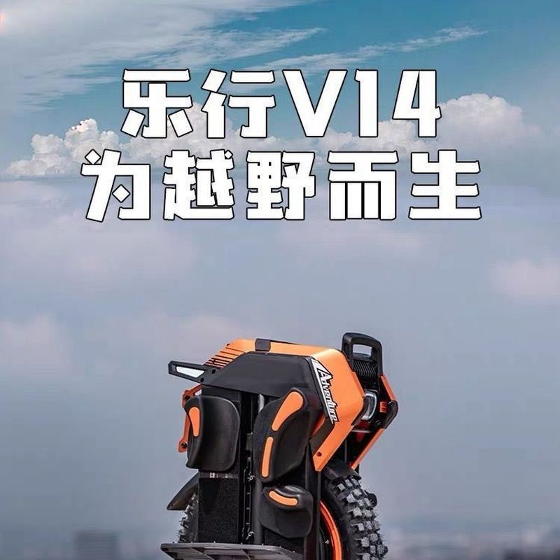 แฮปปี้เวิลด์ สกู๊ตเตอร์ล้อเดียว โวลต์14 พร้อมระบบซับแรงกระแทก สำหรับการขับขี่นอกทางราบและความเร็วสูง