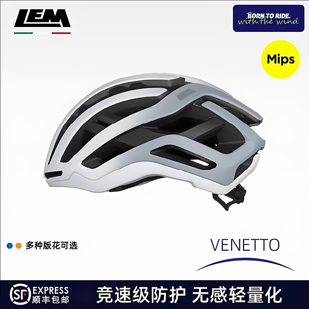 หมวกกันน็อคLEM VENETTO สำหรับขี่จักรยาน ออกแบบมาสำหรับผู้ชายและผู้หญิง เพื่อป้องกันลมขณะขับขี่บนถนน