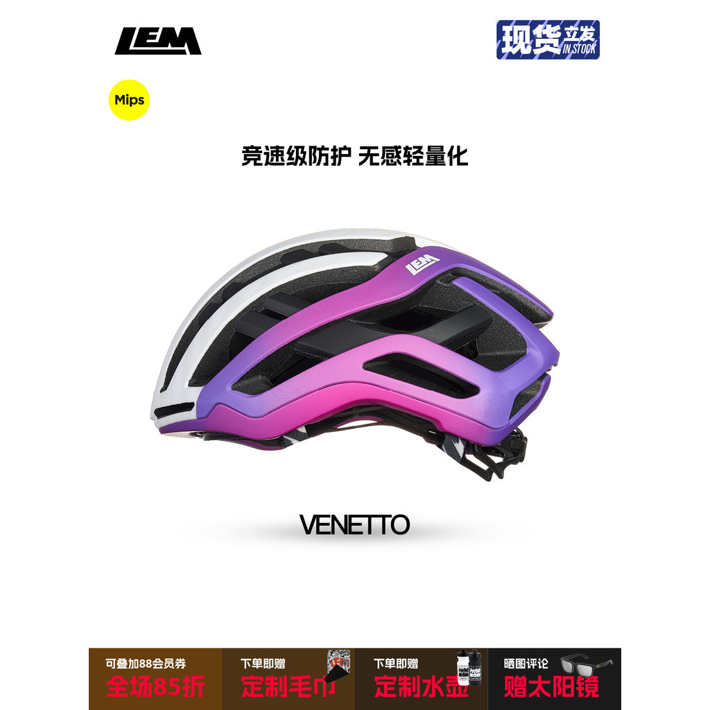 เลม เวเนตโต้ หมวกกันน็อค สำหรับผู้ชายและผู้หญิง เหมาะสำหรับการขี่จักรยานบนถนน