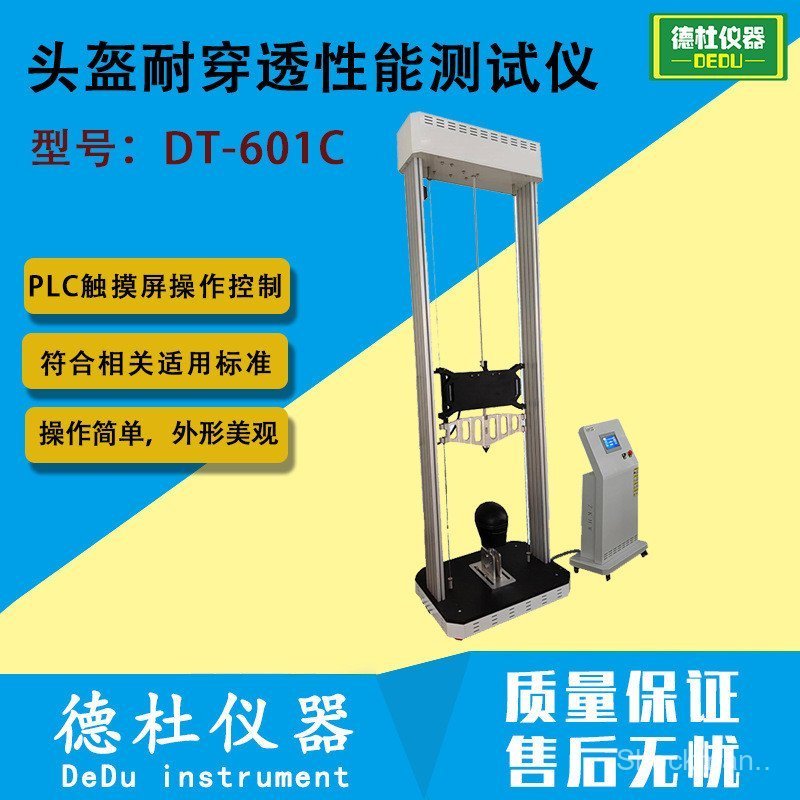 DT601C ทดสอบประสิทธิภาพสำหรับรถจักรยานยนต์และรถจักรยานไฟฟ้า