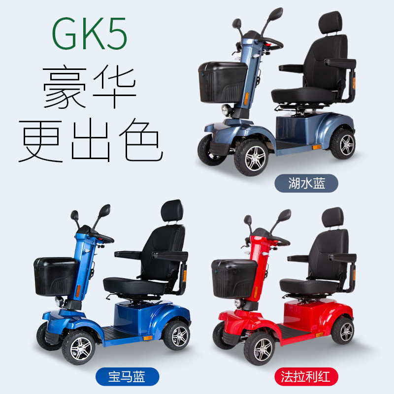 Stuma GK5 HighEnd สกู๊ตเตอร์ผู้สูงอายุสี่ล้อรถยนต์ไฟฟ้าในครัวเรือน PickUp ส่งเด็กผู้สูงอายุแบตเตอรี่