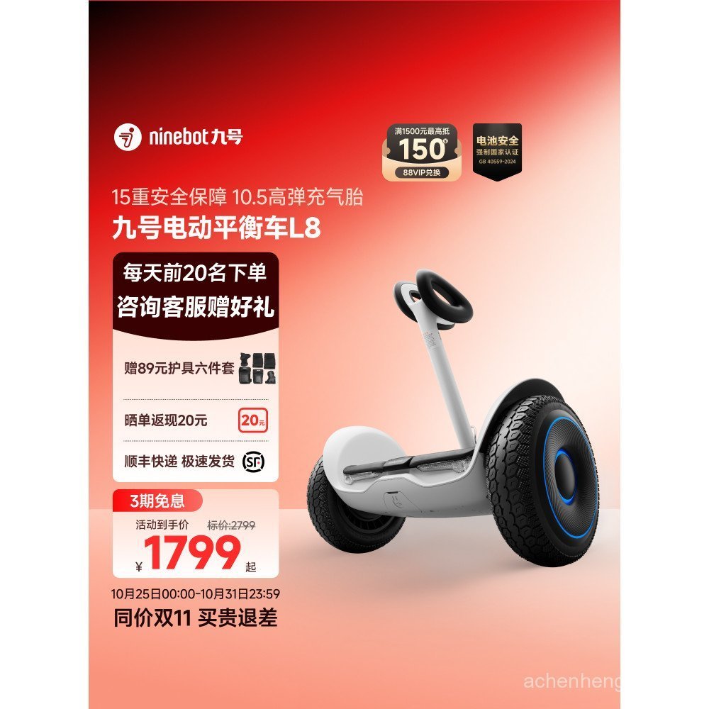 รถสมดุลไฟฟ้า Ninebot L8 สำหรับเด็กอายุ 8 ถึง 15 ปี ของขวัญพิเศษ