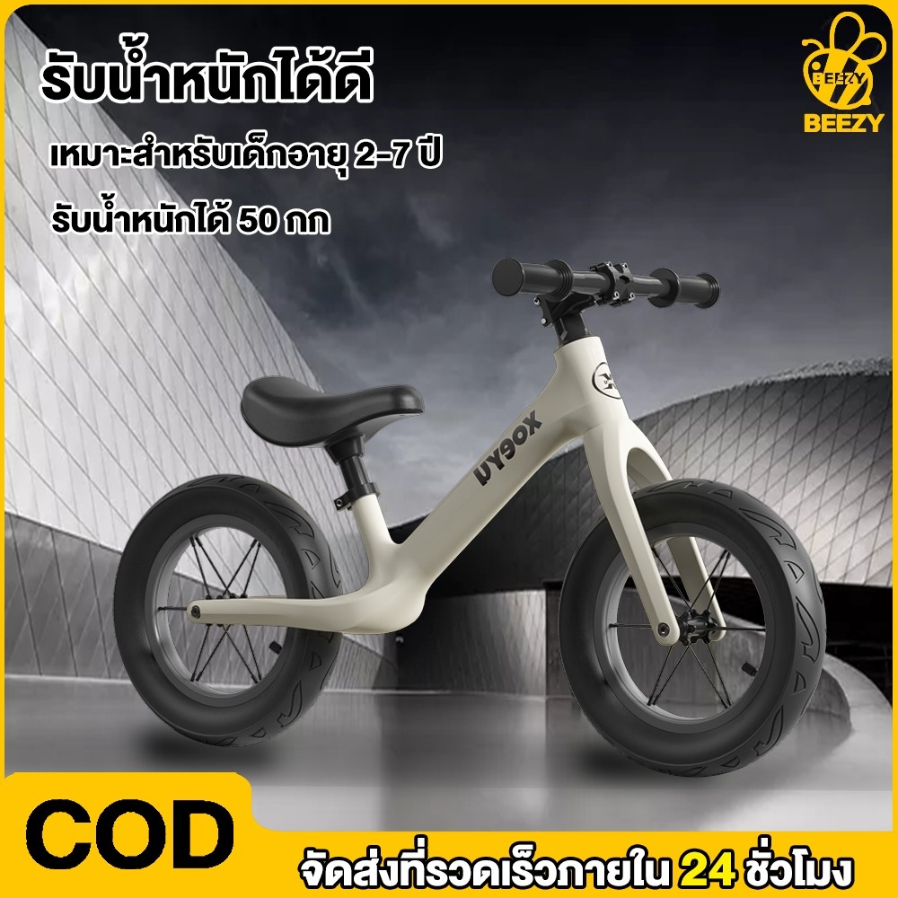 ขายร้อนทั่วโลก จักรยานขาไถ จักรยานสมดุล เหมาะสำหรับอายุ312ปี จักรยานสำหรับเด็ก ล้อ14นิ้ว