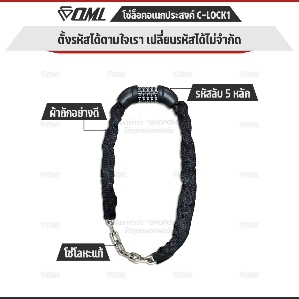OML CLOCK1โซ่เหล็กหุ้มผ้าถักอย่างดี ล็อคล้อ ล็อคคอ ล็อครั้ว เปลี่ยนรหัสได้ไม่จำกัด สายล็อคคอจักรยาน สายล็อคล้อ โซ่ล็อคร