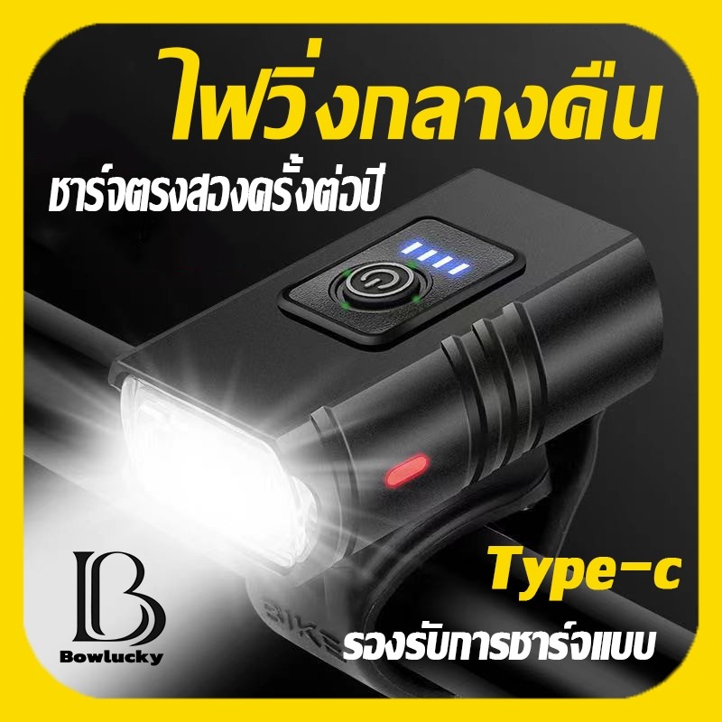 ไฟหน้ารถมอไซค์ไฟจักรยาน LED 1000 Lumens ชาร์จ ไฟติดรถจักรยาน USB กันน้า สาหรับติดด้านหน้ารถจักรยาน bicycle light