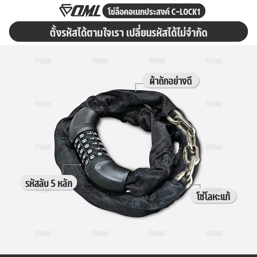OML CLOCK1 โซ่เหล็กหุ้มผ้าถักอย่างดี ล็อคล้อ ล็อครั้ว ล็อคคอเปลี่ยนรหัสได้ไม่จำกัด สายล็อคคอจักรยาน สายล็อคล้อ