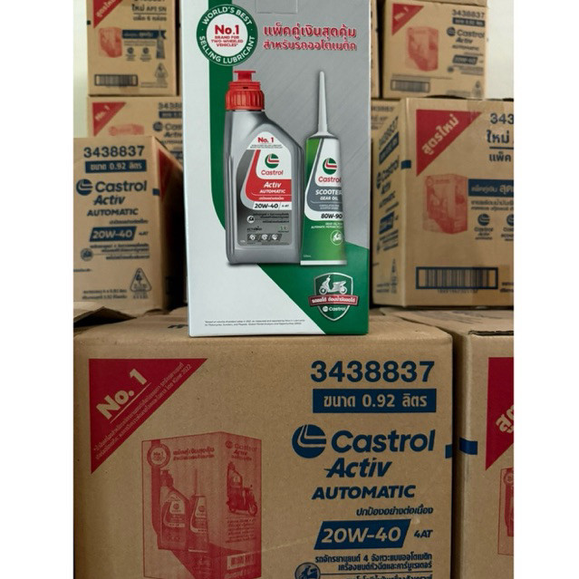 ยกลัง6ชุดน้ำมันมอเตอร์ไซค์ 08ลิตร คาสตรอล ออโตเมติก พร้อมเฟืองท้าย 120cc Castrol activ automatic 20w40 ยกลัง6ชุด