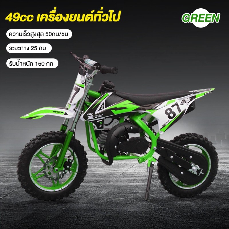 รถวิบาก รถจักรยานยนต์ครอสคันทรี 49cc เครื่องยนต์ 2 จังหวะ ความเร็ว 50 กมชม สามารถรับน้ำหนัก100 KG