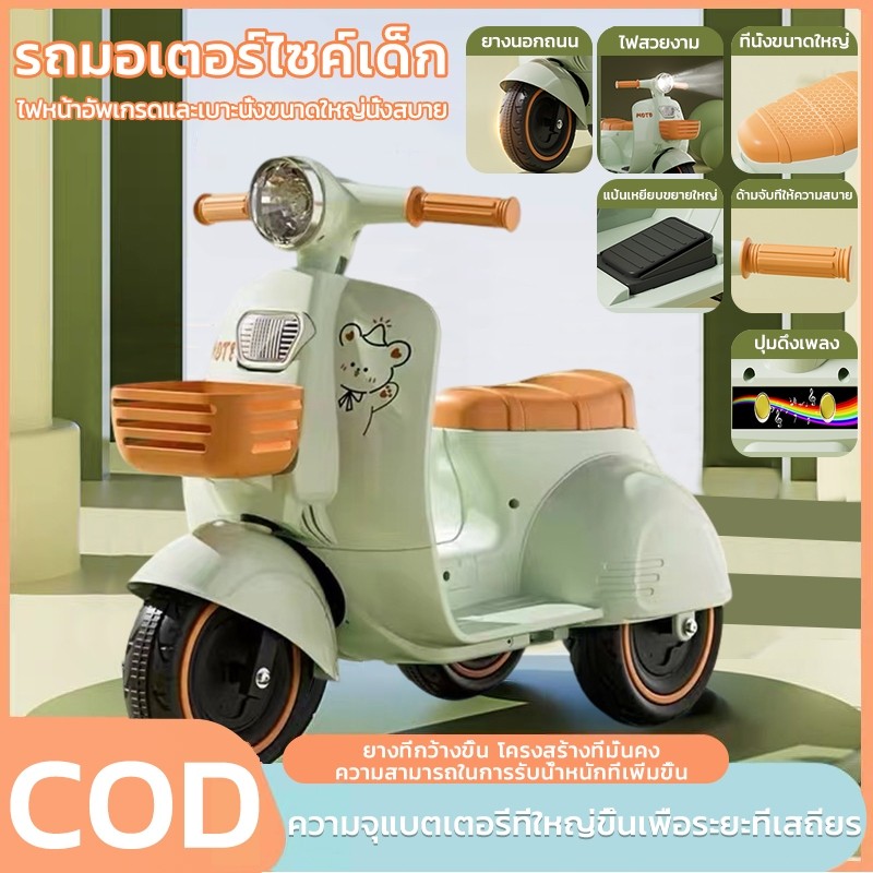 รถไฟฟ้าเด็กเล่น รถมอเตอร์ไซค์เด็ก มีที่นั่งซ้อนมีไฟหน้ามีเสียงเพลง รถแบตเตอรี่เด็ก รุ่นใหม่ล่าสุด