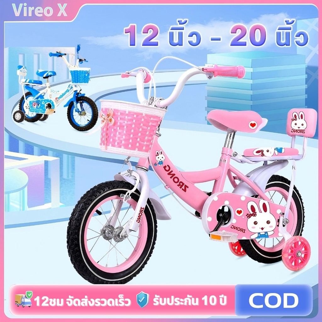 พนักพิง จักรยานเด็ก 213 ขวบ จักรยานเด็กผู้หญิง 1216นิ้ว มีตะกร้าหน้า กระดิ่ง แผ่นแต่งล้อ ล้อไฟ