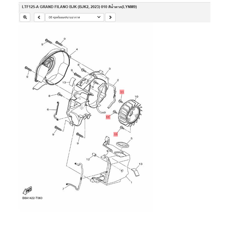 901100688700 โบ๊ลท์หกเหลี่ยม เเท้ศูนย์ YAMAHA
