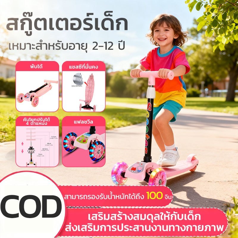 สกู๊ตเตอร์ สกูตเตอร์เด็ก ปรับความสูงได้ เด็กสกู๊ตเตอร์เบาเด็กสามล้อจักรยานพับ รอบของเล่นกลางแจ้ง 18 ปีจักรยาน