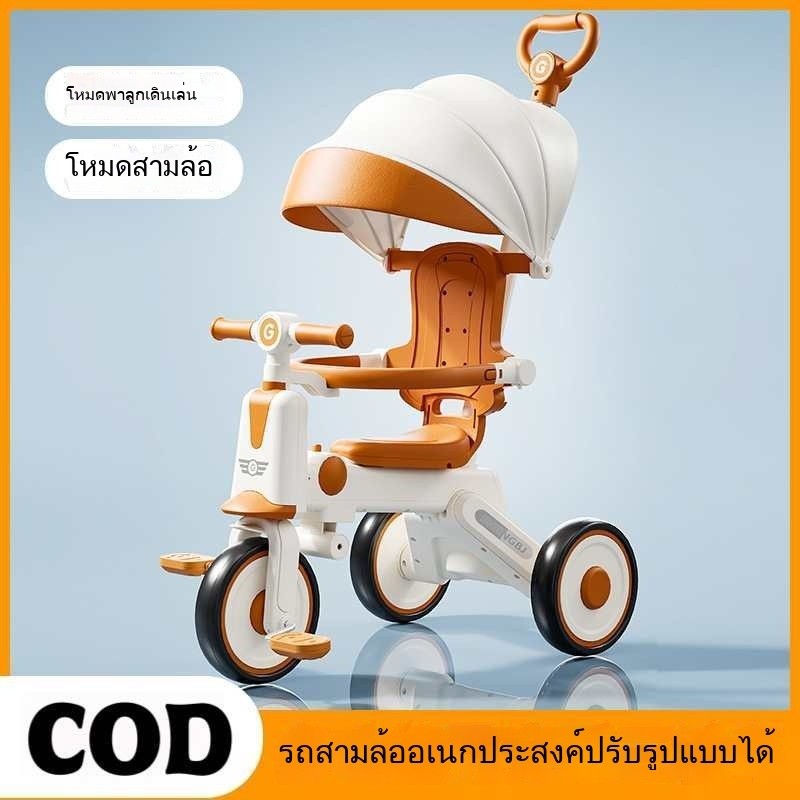 รถเข็นเด็ก จักรยานเด็ก รถจักรยานเด็ก 16 ขวบ รถสามล้อเด็ก