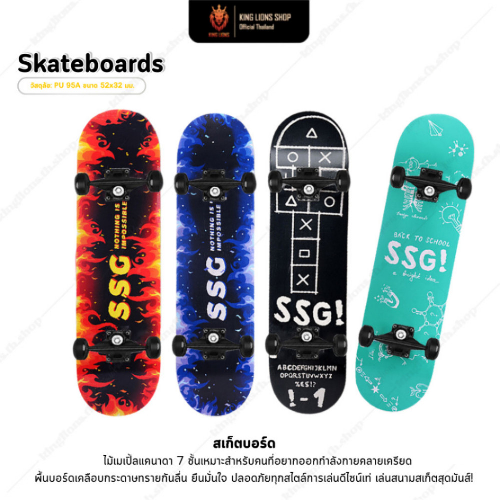 Skateboard สเก็ตบอร์ด 315 inch ผู้เริ่มต้นมืออาชีพ ล้อPU80A สเก็ตบอร์ดมือใหม่พร้อมเล่น ลายแฟชั่น