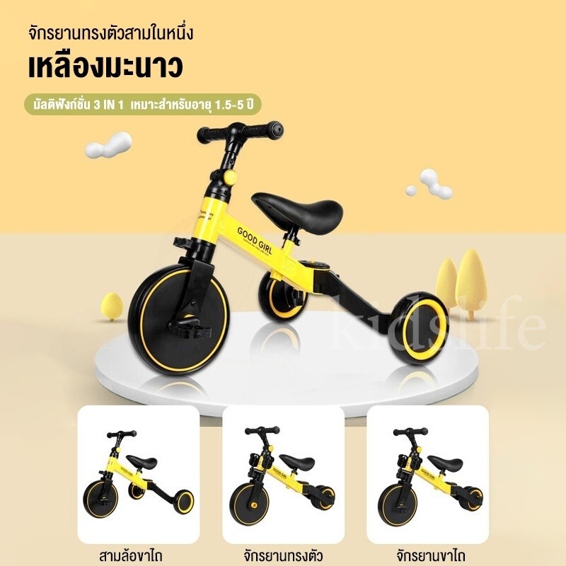รถขาไถ รถเด็ก 3 in 1 รถขาไถ รถฝึกทรงตัว รถสามล้อ เหมาะกับเด็ก 16 ปี