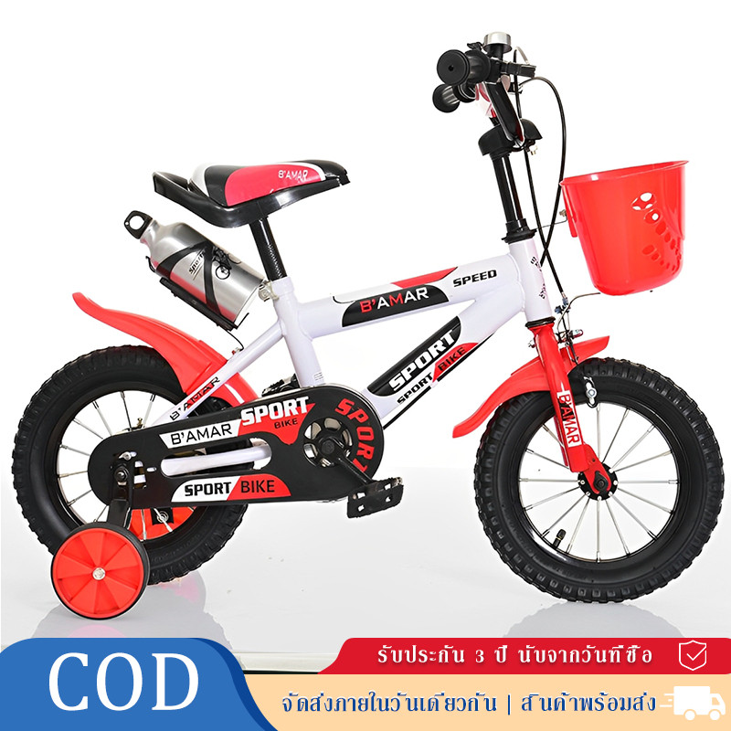 จักรยานสาหรับเด็ก1216นิ้วจักรยานเสือภูเขาเหมาะสาหรับ2ถึง12ปีเด็กชายและเด็กหญิงล้อเสริม