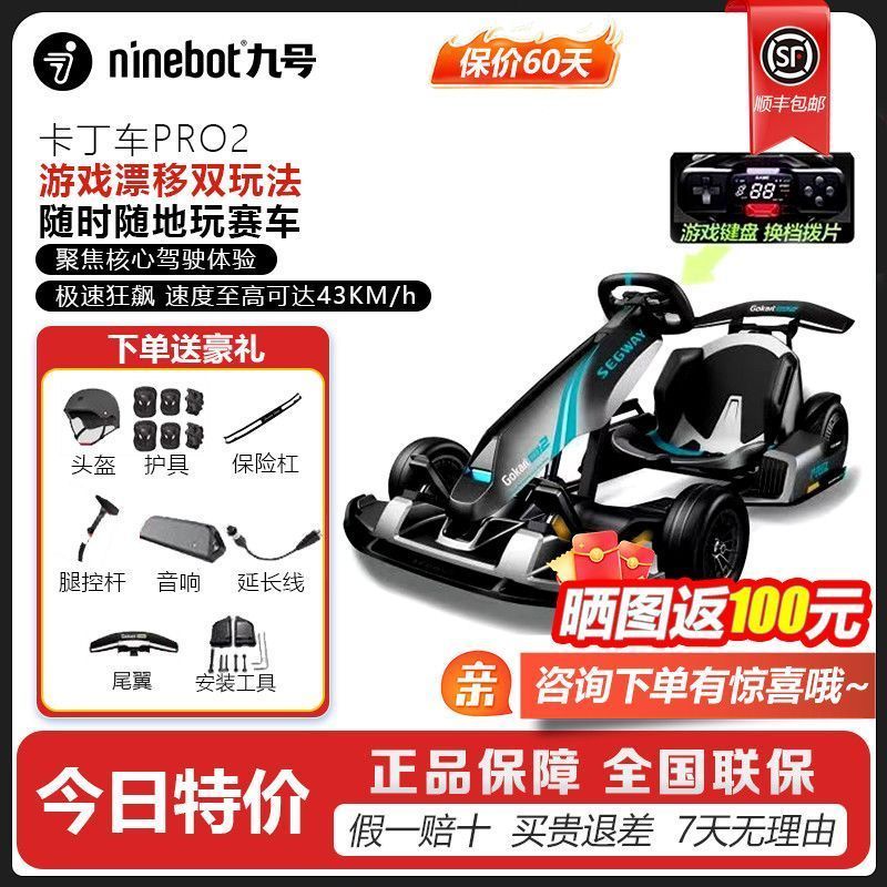 ชุดดัดแปลงรถคาร์ทไฟฟ้า ไนน์บอท เลขที่ 9 สำหรับเด็กและผู้ใหญ่