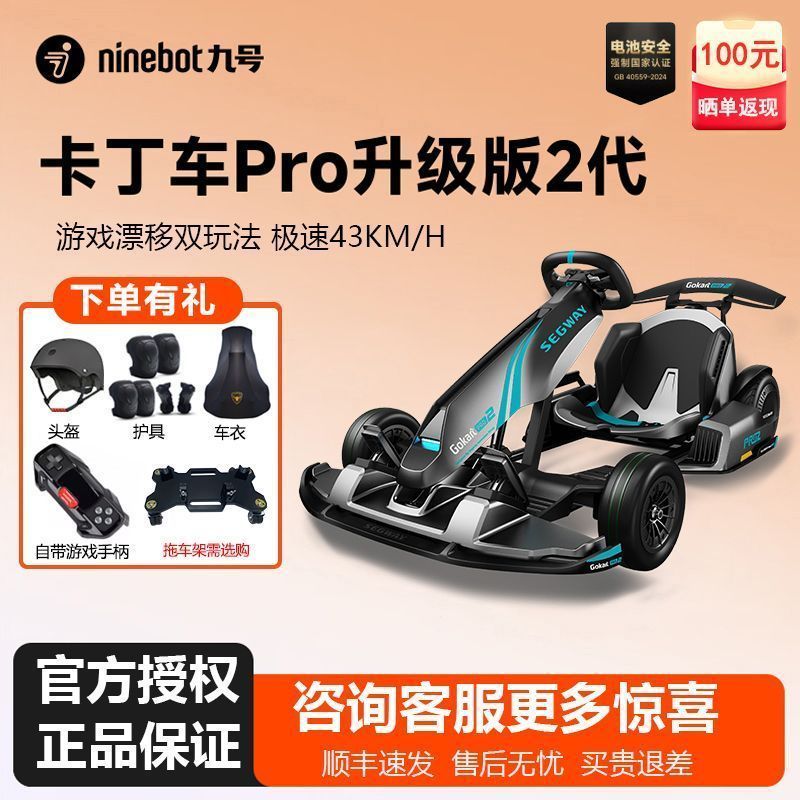 รถโกคาร์ต 9 Bot เหมาะสำหรับคนทุกวัย ระบบดริฟท์สมดุล รถแข่งสี่ล้อพร้อมโมดิฟาย