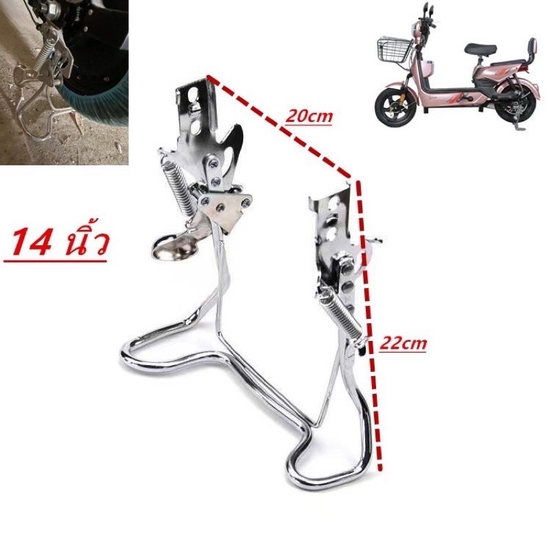 ขาตั้งรถไฟฟ้าจักรยาน14นิ้ว16นิ้ว ขาใหญ่คงที่แข็งแรงทนทาน