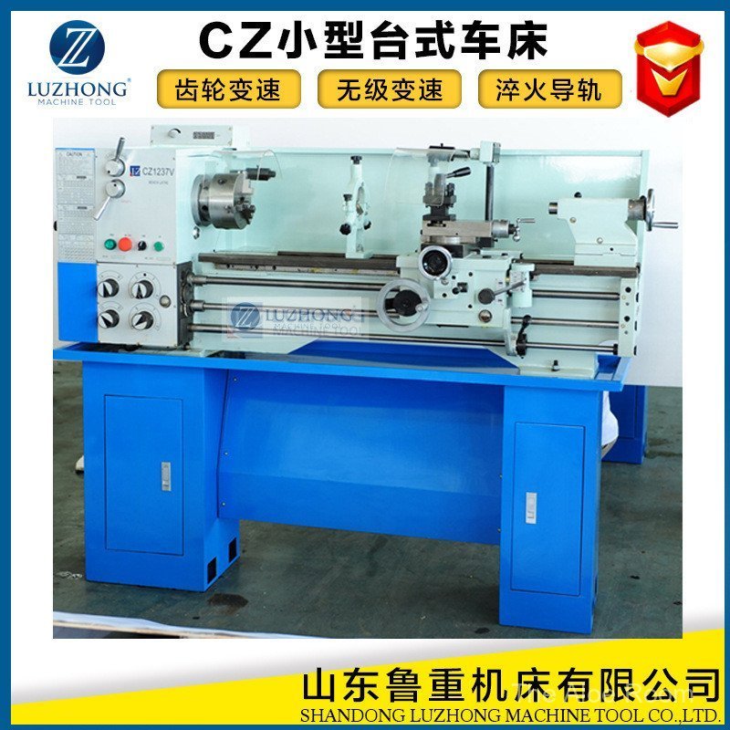 เครื่องกลึง CZ1237 โวลต์ ปรับความเร็วได้ ขนาดกะทัดรัด เหมาะสำหรับการทำงานในบ้านและการผลิตขนาดเล็ก