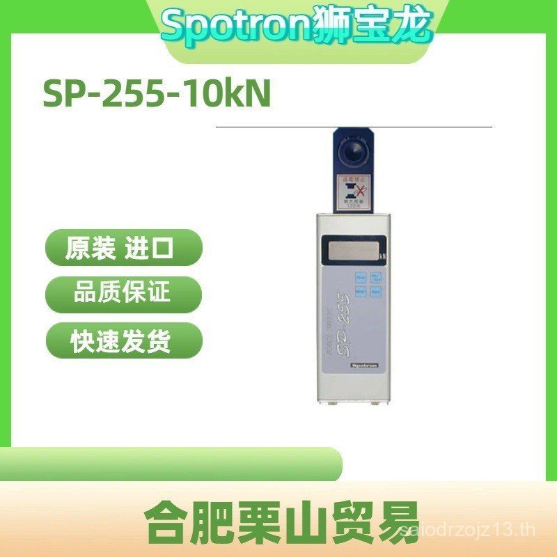 Spot Ready Stockron Number พร้อมเครื่องวัดความดันแบบรวม SP25510kN