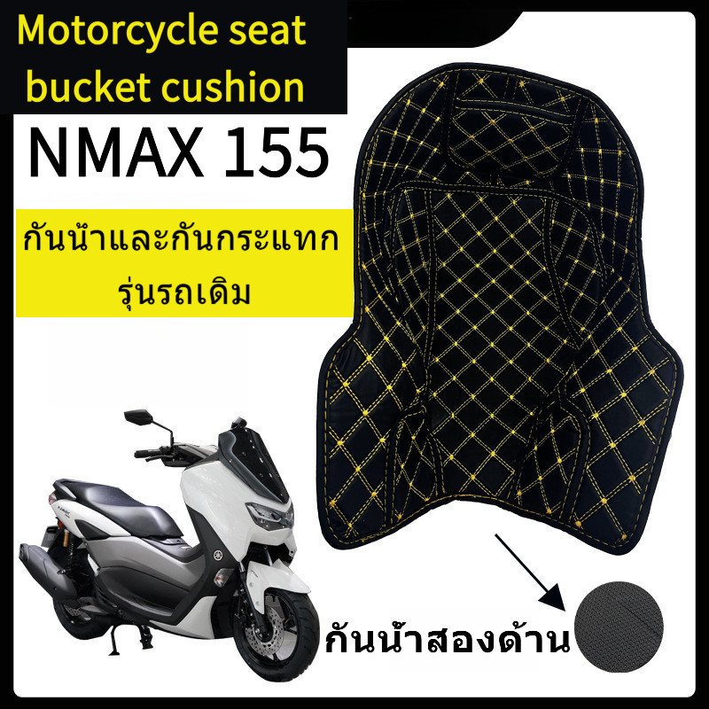 เอ็นแม็กซ์155 เบาะนั่งรถจักรยานยนต์ถังเบาะซับด้านในเหยียบห้องน้าปิดเสียงการปรับเปลี่ยนเหมาะสาหรับ ยามาฮ่า