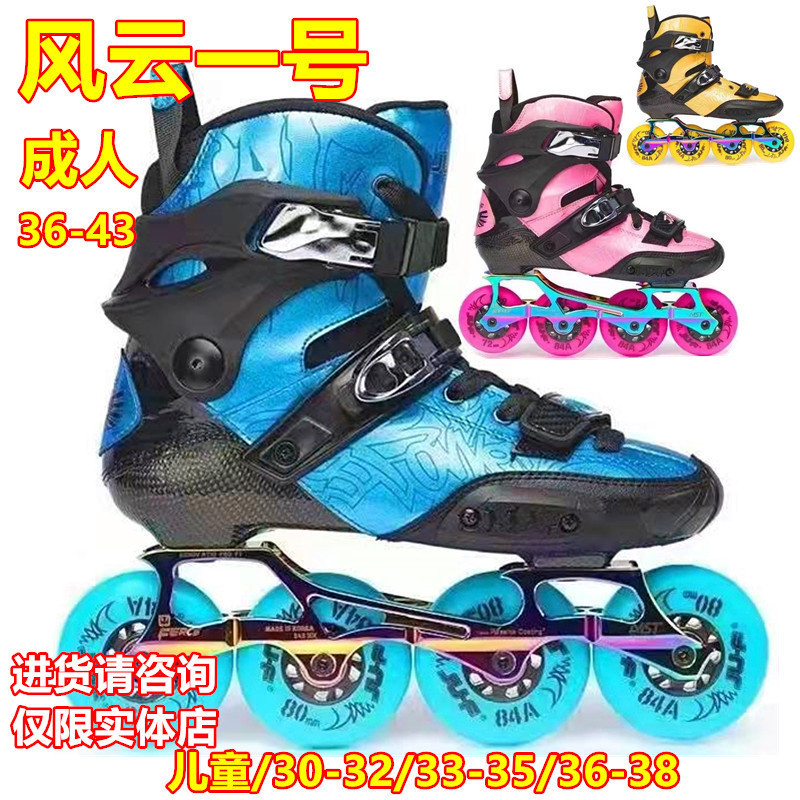 โรลเลอร์สเกตสำหรับเด็ก แบบอินไลน์สเกตน่ารักลายดอกไม้