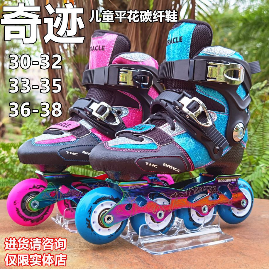 โรลเลอร์สเก็ตสำหรับเด็ก สามารถปรับขนาดได้ ออกแบบเป็นลายแฟนซีและดอกไม้แบน