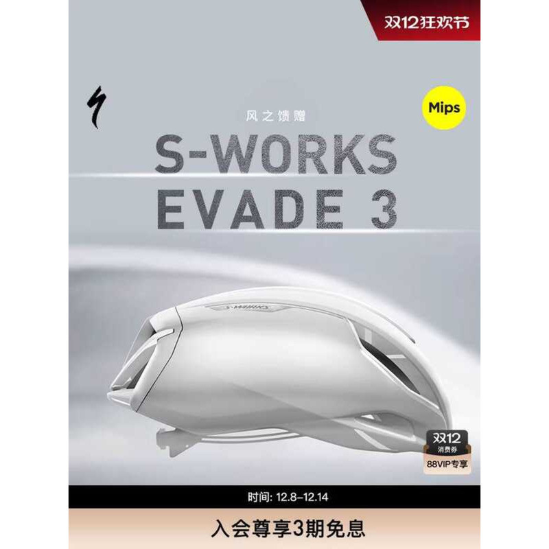 หมวกกันน็อค Specialized Evade 3 MI แบบนวัตกรรมใหม่สำหรับจักรยานเสือหมอบ ใช้ขณะขี่จักรยานอย่างปลอดภัยและสะดวกสบาย