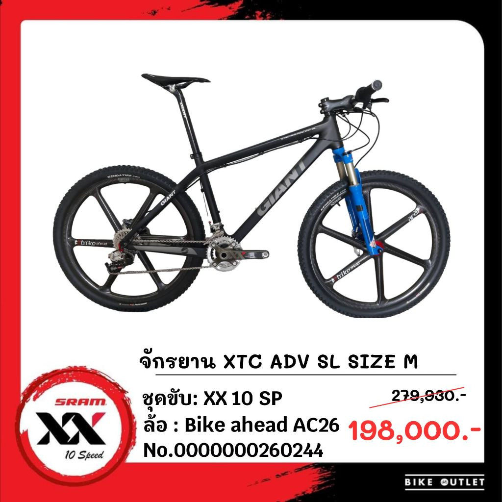จักรยาน XTC ADV SL SIZE M
