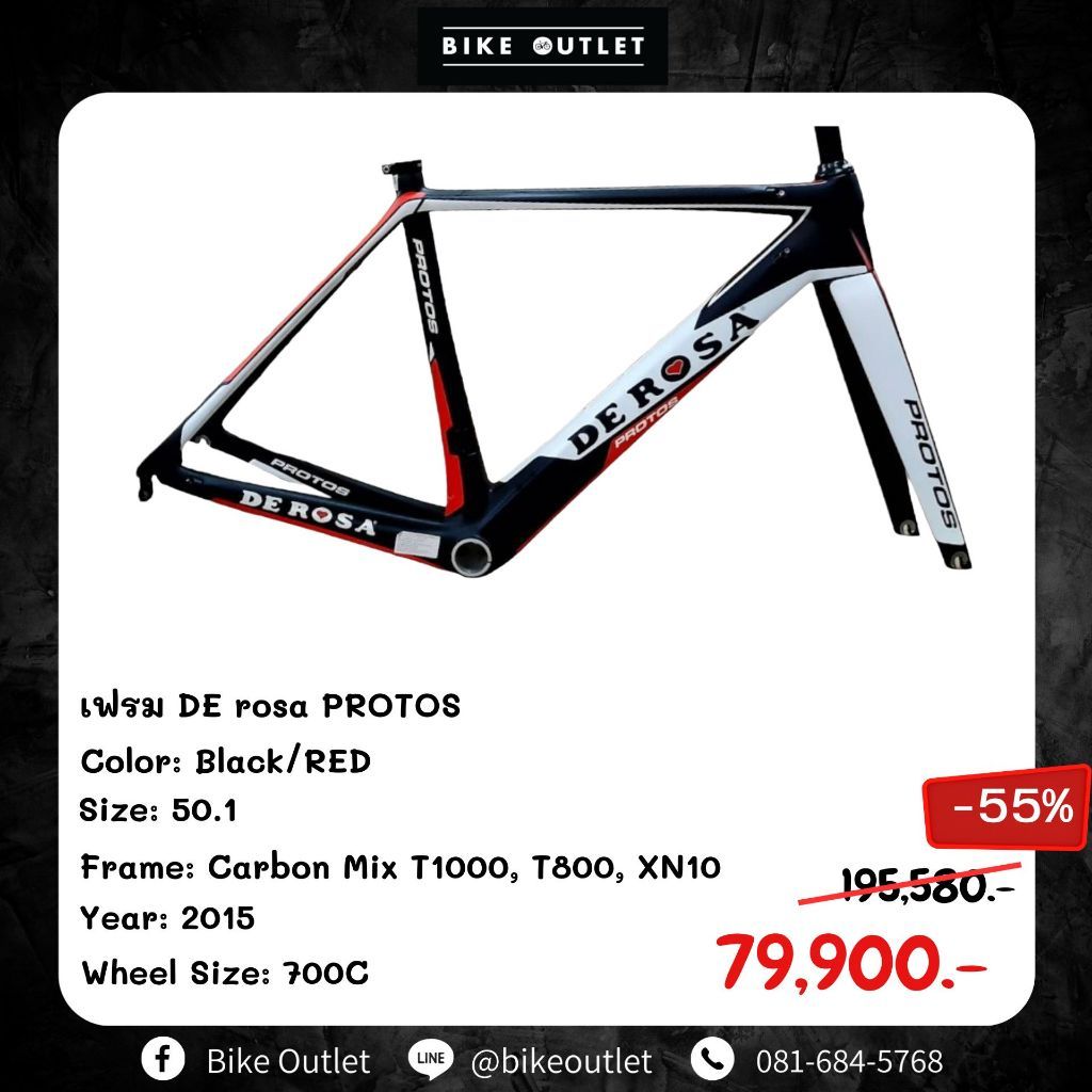 เฟรมจักรยานเสือหมอบ Derosa PROTOS