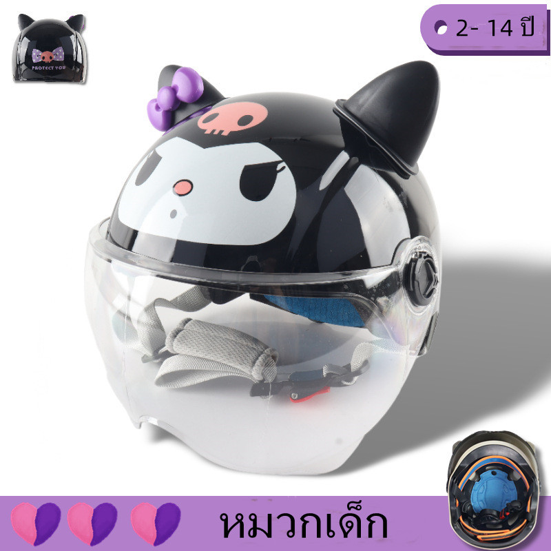 หมวกกันน็อคเด็ก สไตล์การ์ตูน น่ารักๆ ระบายอากาศได้ดี หมวกกันน็อคเด็ก 214ปี ป้องกันรังสี UV เลนส์สีขาว