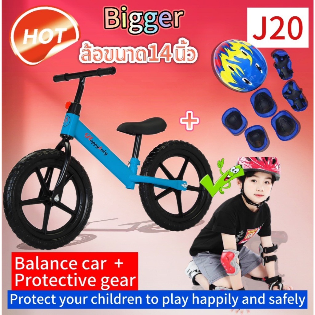 Jsshopรถจักรยานขาไถอุปกรณ์เซฟตี้ ยกเซท ขนาดล้อ 14 นิ้วครบเซ็ตรถจักรยานขาไถเด็ก 26 ปี รุ่น J20