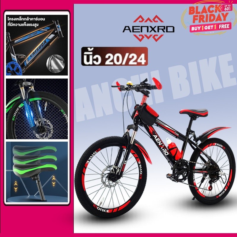 จักรยาน จักรยานเด็ก 20นิ้ว จักรยานมีเกียร์ ล้อยางเติมลม เหล็ก ดิสก์เบรกคู่แบบกลไก 21สปีด